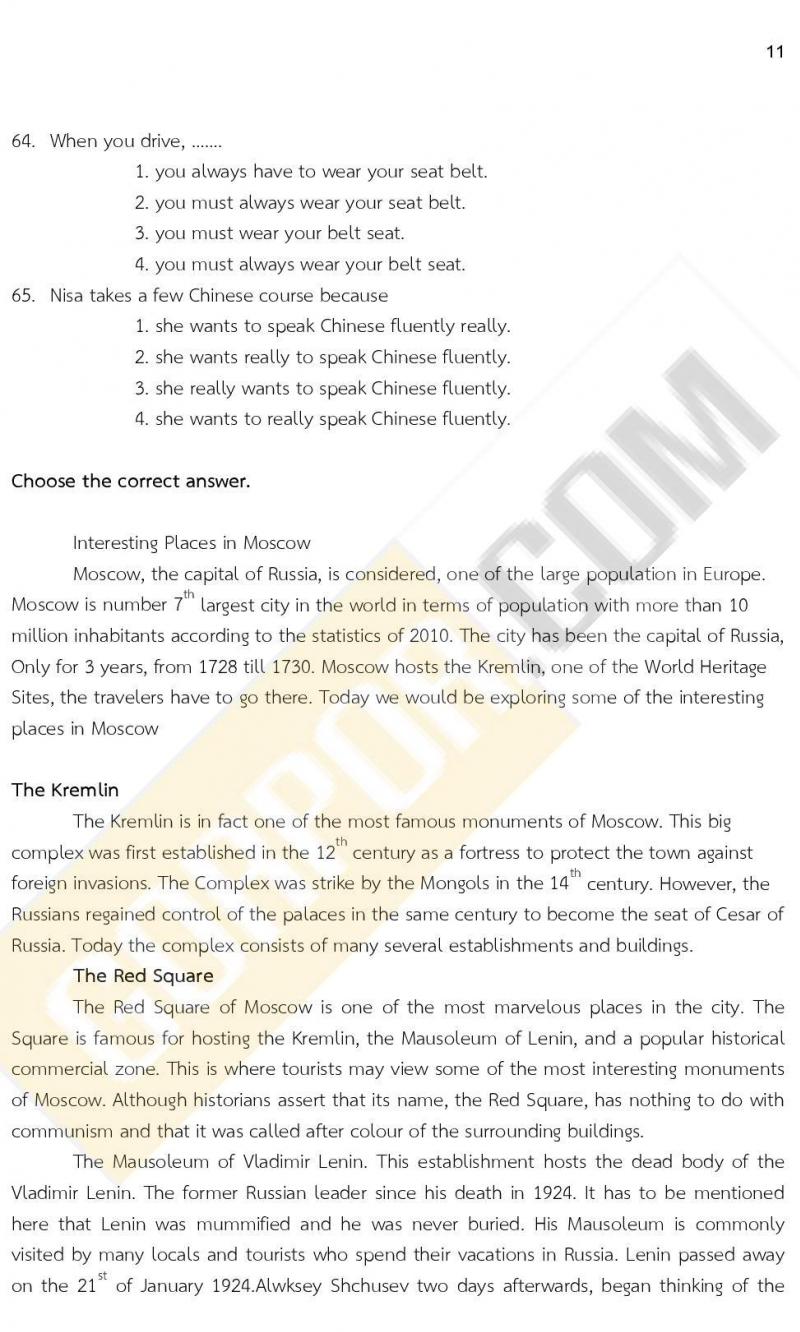 iTest ข้อสอบภาค ก ก.พ. ระดับ ป.ตรี - ป.โท ชุดที่ 3/2564