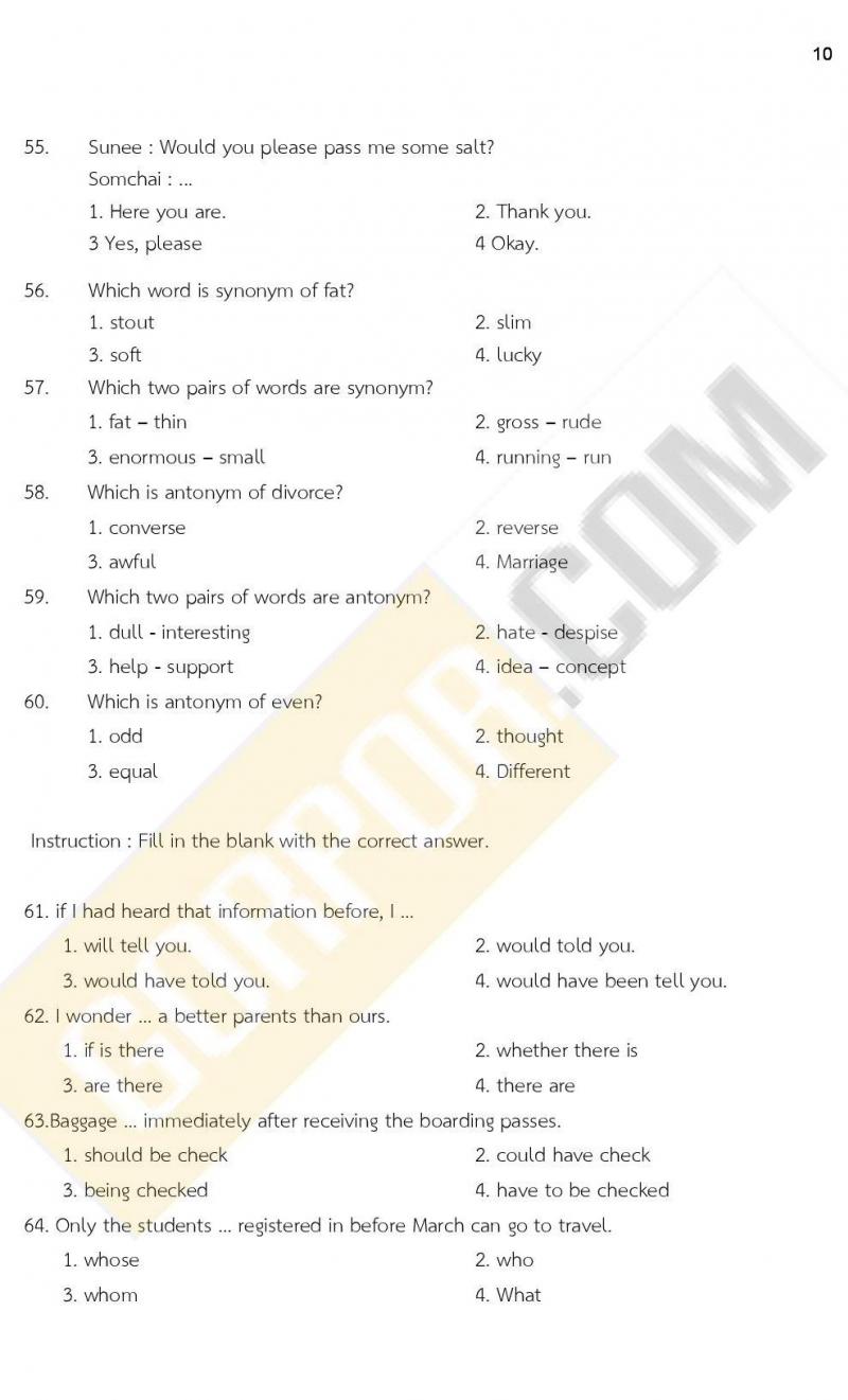 iTest ข้อสอบภาค ก ก.พ. ระดับ ป.ตรี - ป.โท ชุดที่ 4/2564