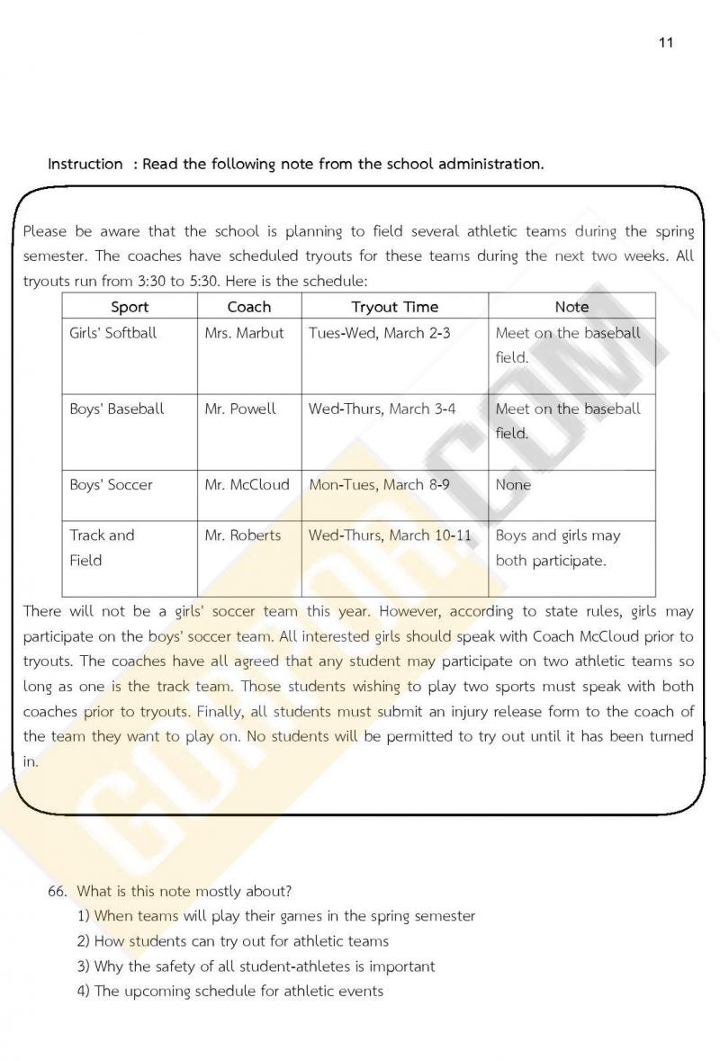 iTest ข้อสอบภาค ก. (e-Exam)  ป.ตรี ป.โท ชุดที่ 5/2564