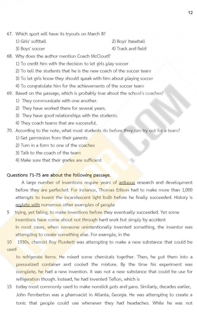 iTest ข้อสอบภาค ก. (e-Exam)  ป.ตรี ป.โท ชุดที่ 5/2564