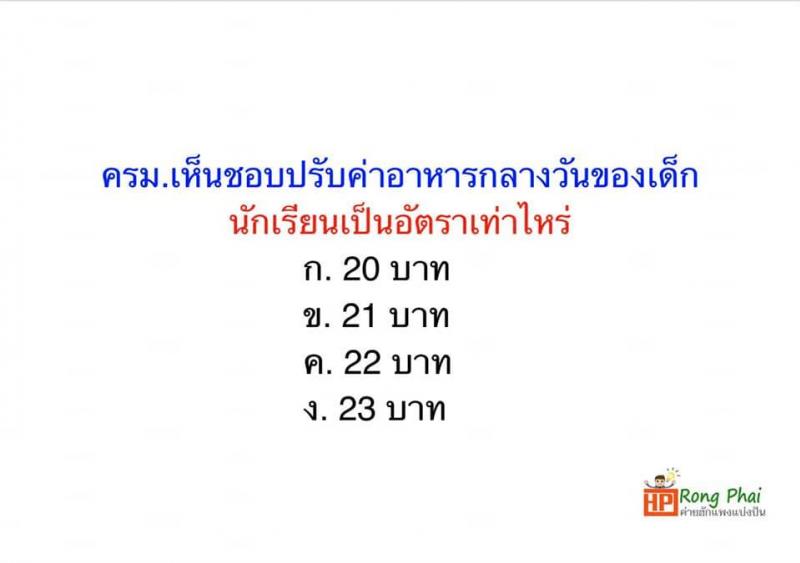 แนวข้อสอบ วิชารอบรู้ครูผู้ช่วย กรณีพิเศษ/กรณีทั่วไป