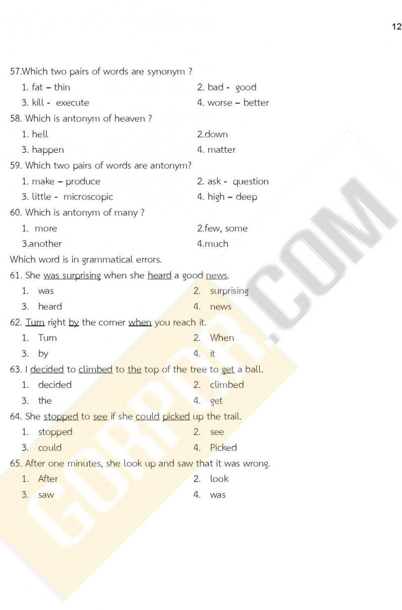 ข้อสอบภาค ก ก.พ. ระดับ ป.ตรี - ป.โท ชุดที่ 6/2564