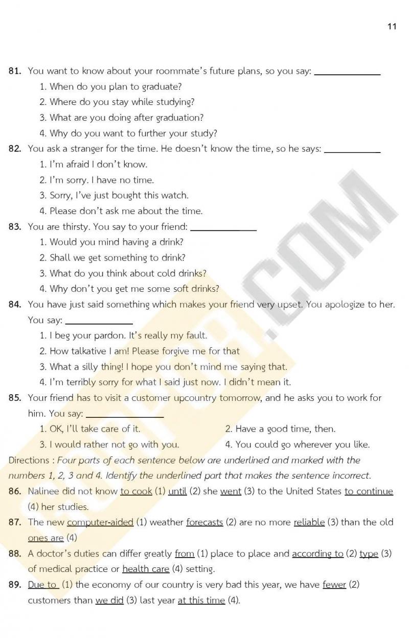 ภาค ก. (ท้องถิ่น) ชุดที่ 6/2564