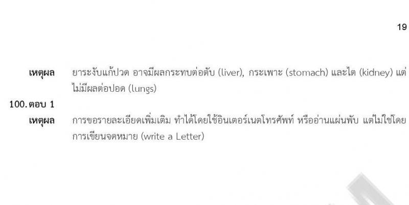 ภาค ก. (ท้องถิ่น) ชุดที่ 6/2564