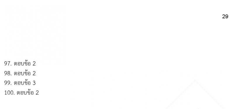 ข้อสอบภาค ก ก.พ. ระดับ ปวช. - ปวส. ชุดที่ 5/2564