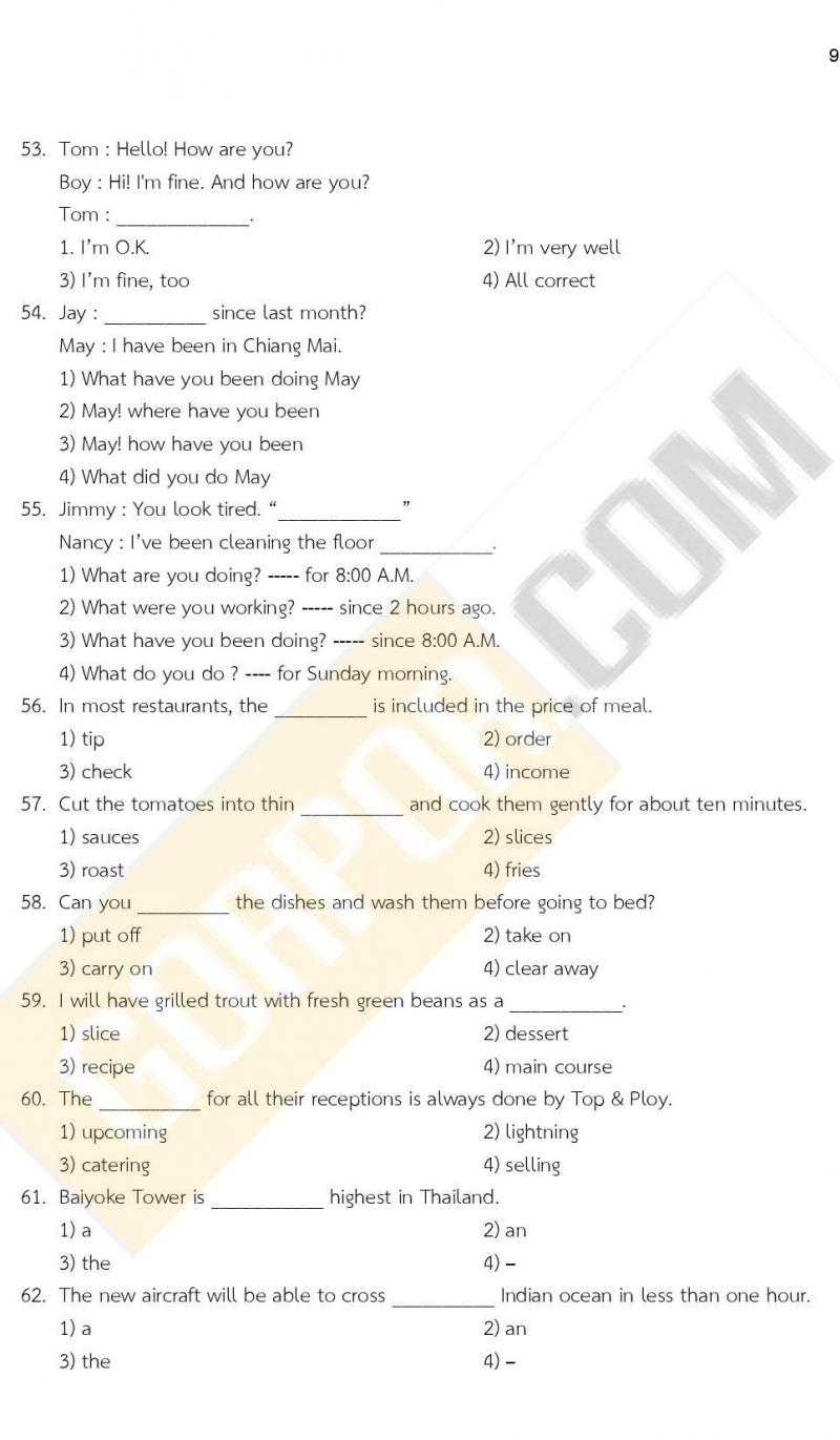 ข้อสอบภาค ก. (e-Exam) ป.ตรี ป.โท ชุดที่ 7/2564