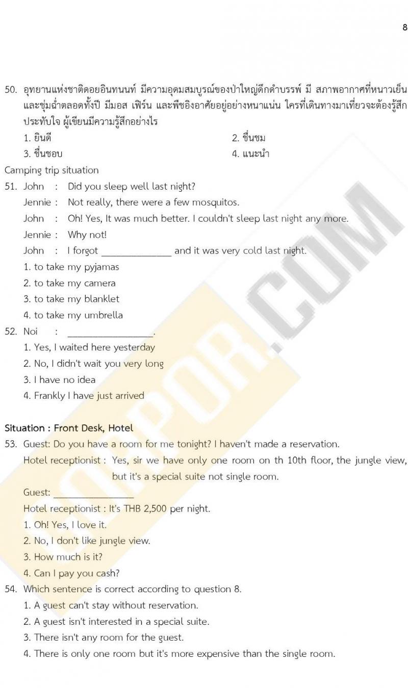 ข้อสอบภาค ก ก.พ. ระดับ ป.ตรี - ป.โท ชุดที่ 8/2564