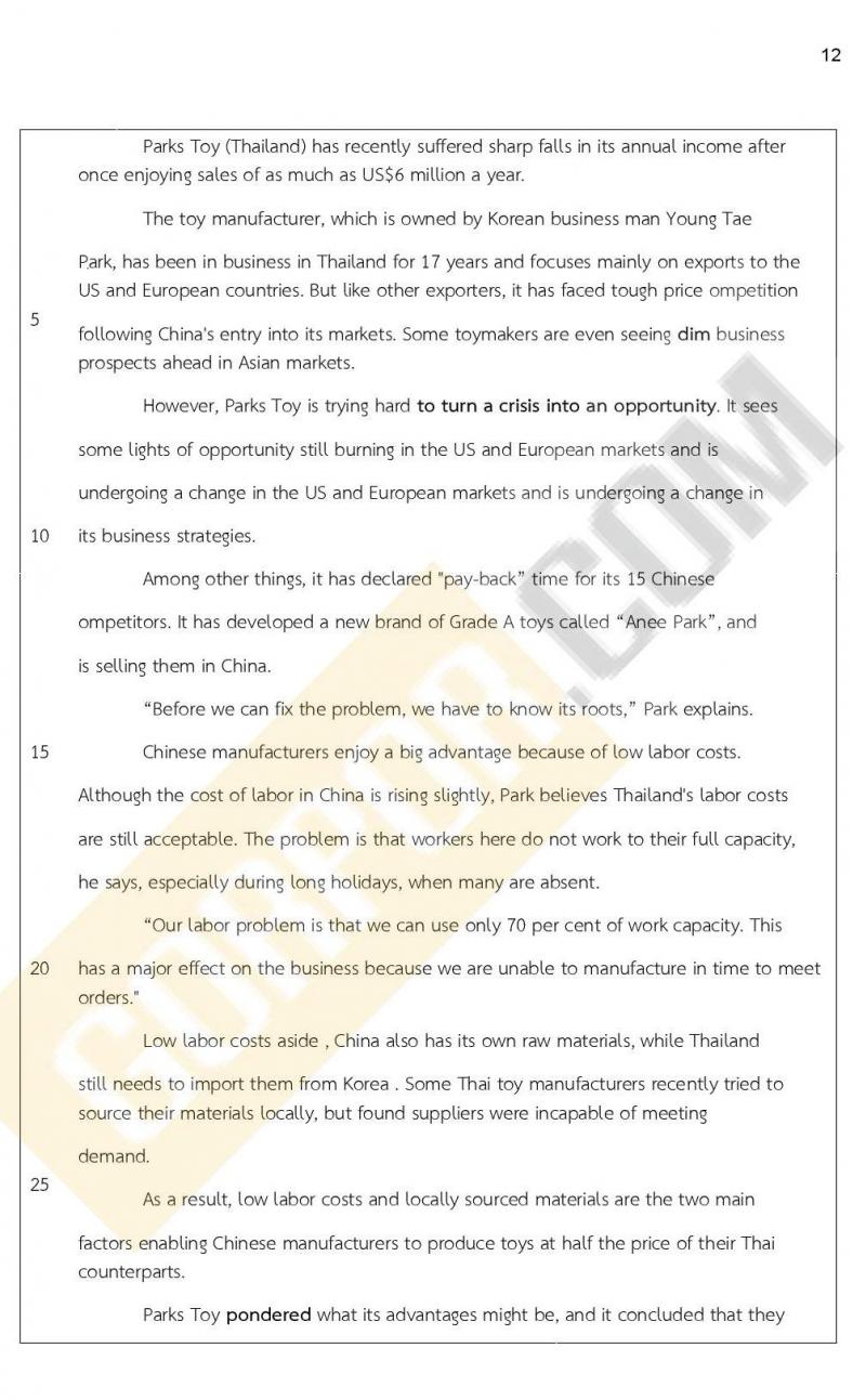 แนวข้อสอบภาคความรู้ความสามารถทั่วไป ภาค ก. (ท้องถิ่น) ชุดที่ 7/2564