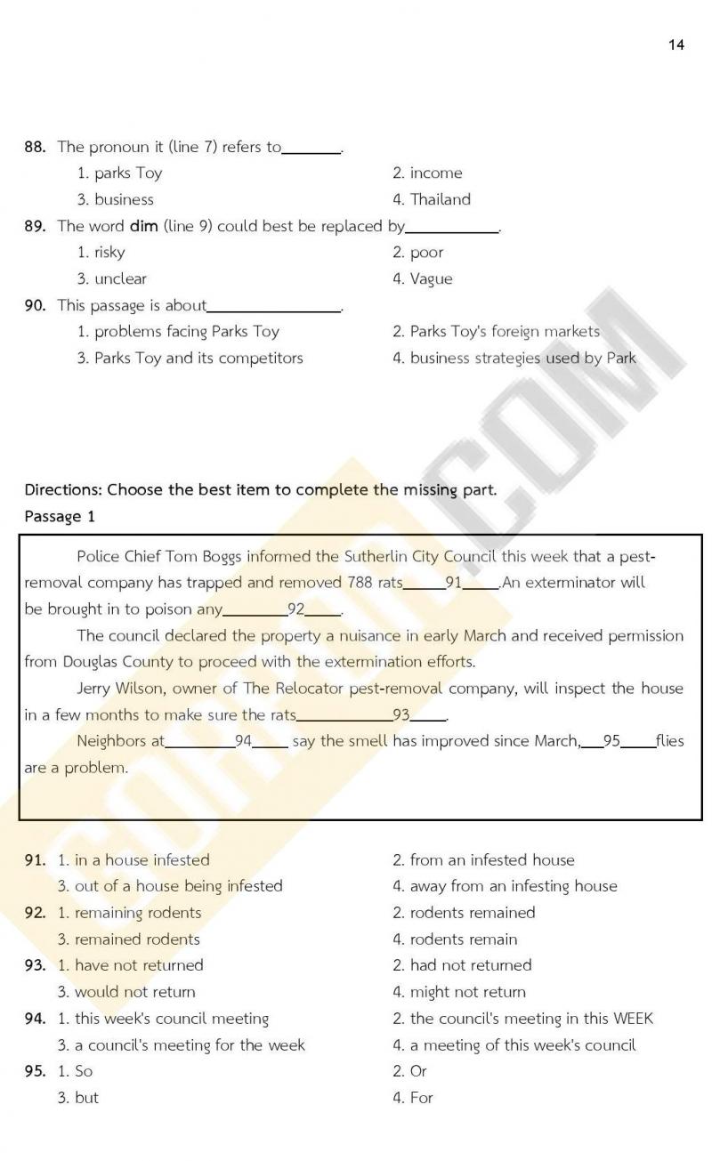 แนวข้อสอบภาคความรู้ความสามารถทั่วไป ภาค ก. (ท้องถิ่น) ชุดที่ 7/2564