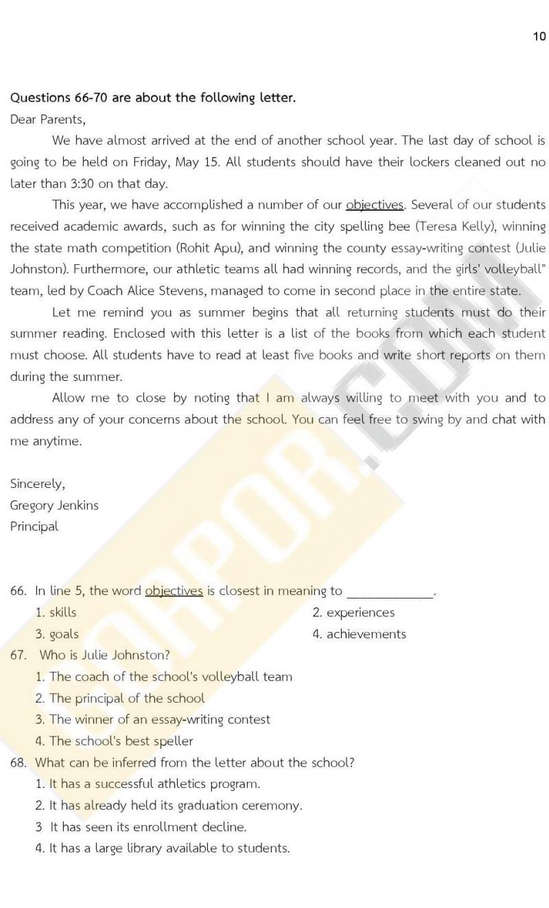 ข้อสอบภาค ก. (e-Exam) ป.ตรี ป.โท ชุดที่ 8/2564