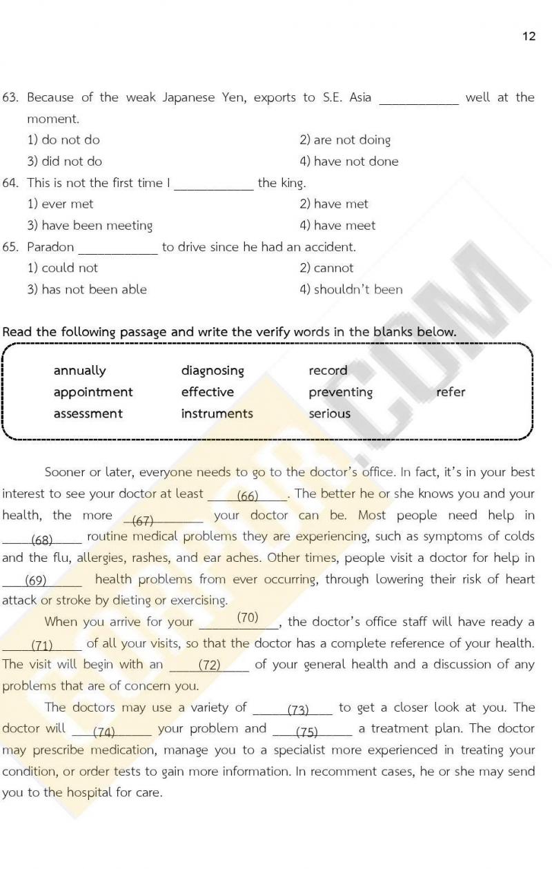 ข้อสอบภาค ก. (e-Exam) ป.ตรี ป.โท ชุดที่ 9/2564