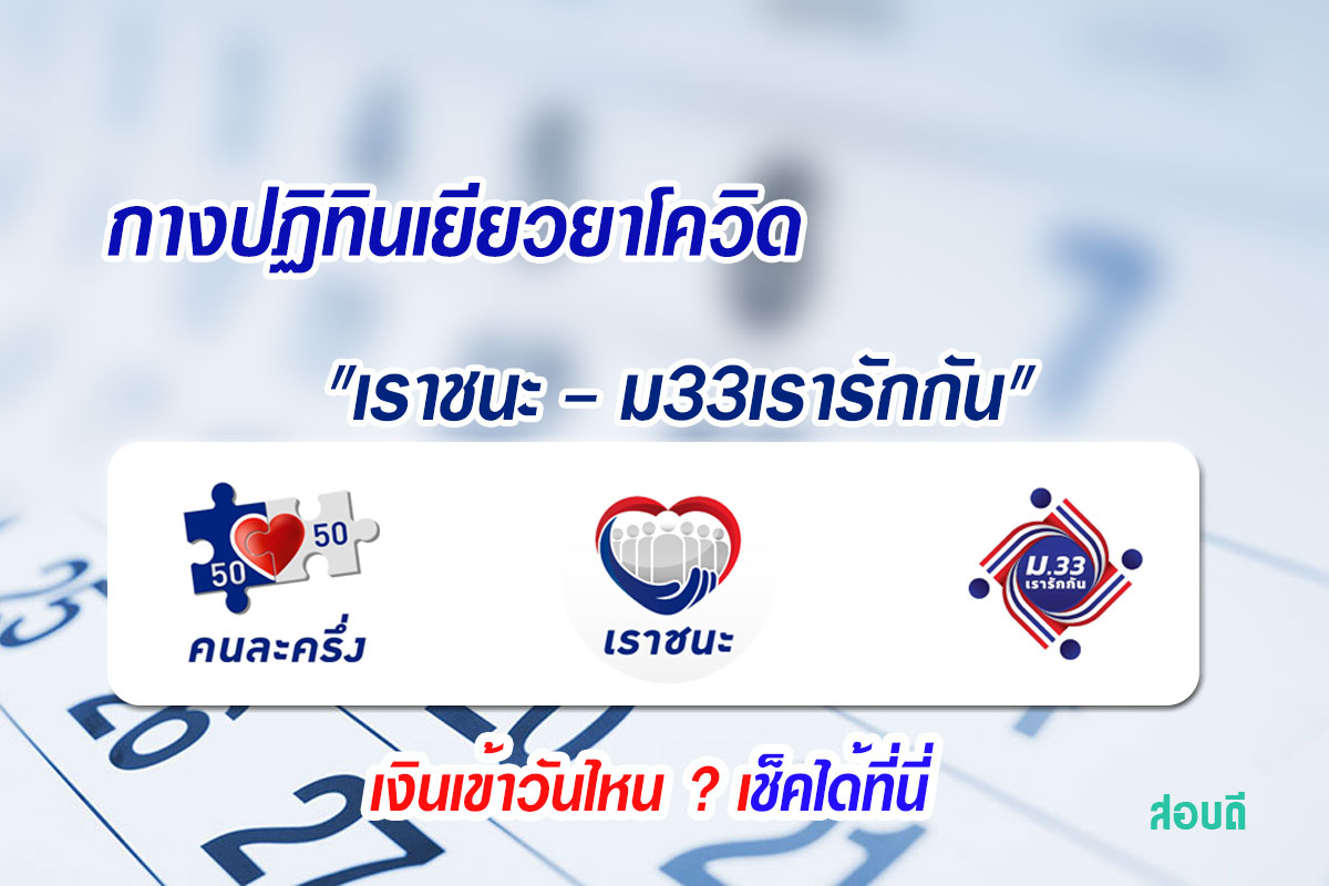 à¸à¸²à¸‡à¸›à¸ à¸— à¸™à¹€à¸¢ à¸¢à¸§à¸¢à¸²à¹‚à¸„à¸§ à¸