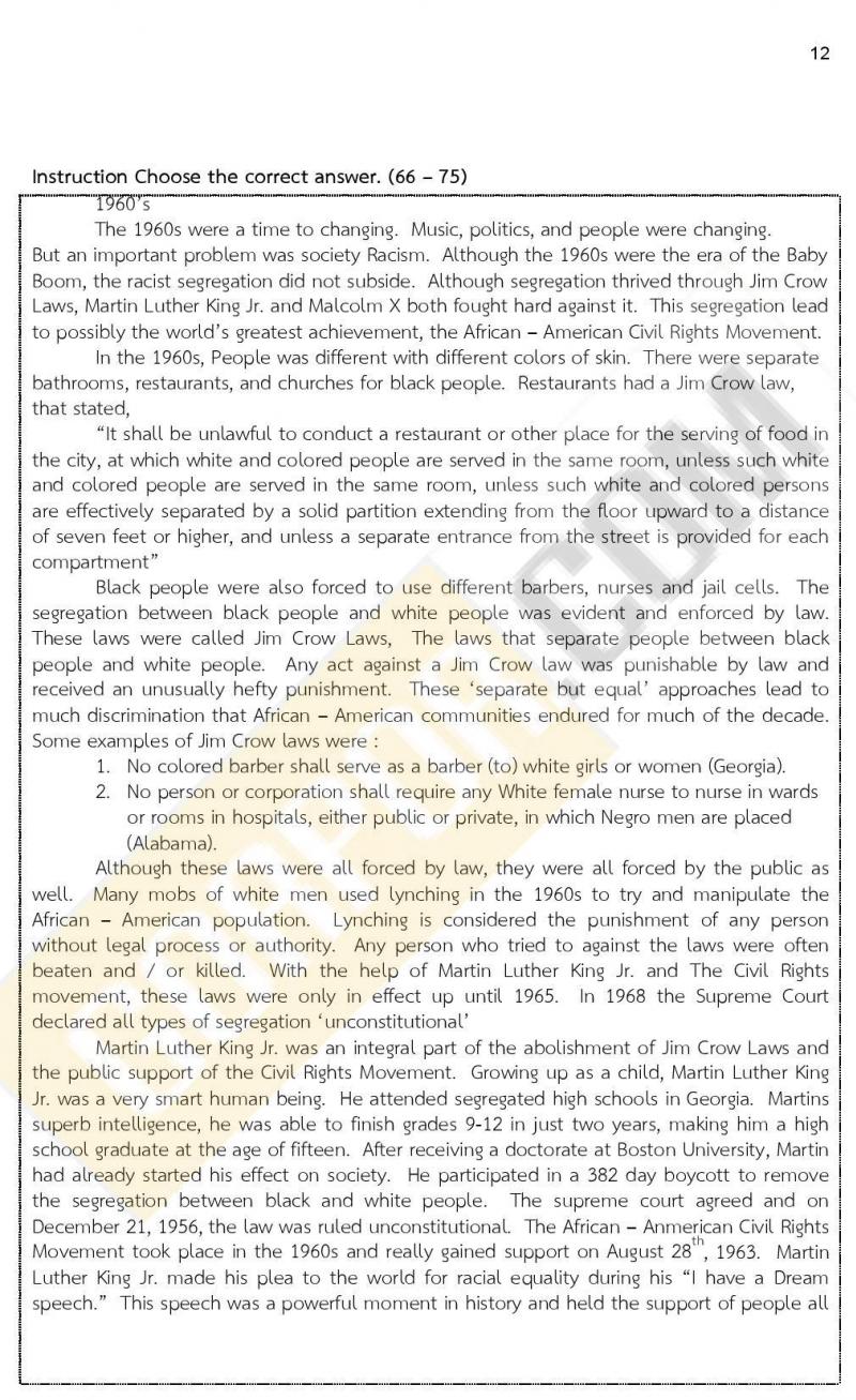 ข้อสอบภาค ก. ป.ตรี ป.โท ชุดที่ 11/2564