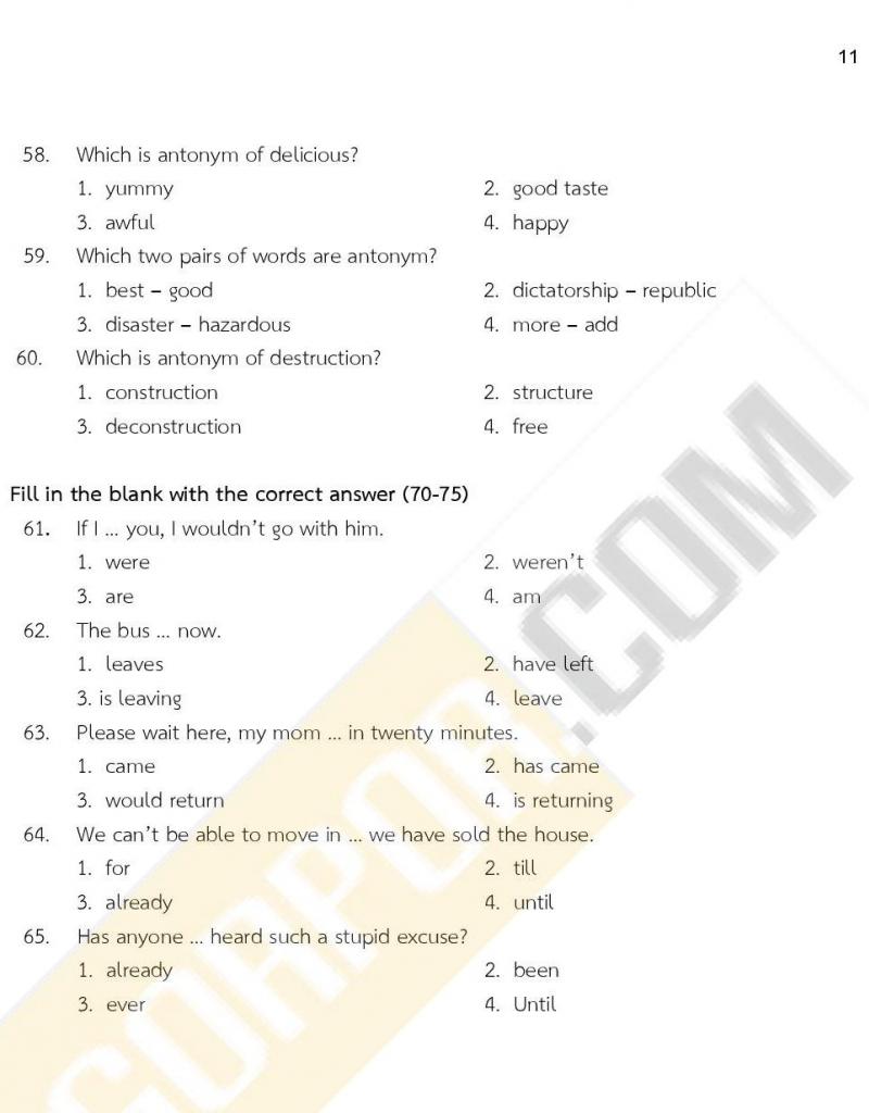 ข้อสอบภาค ก. ป.ตรี ป.โท ชุดที่ 11/2564