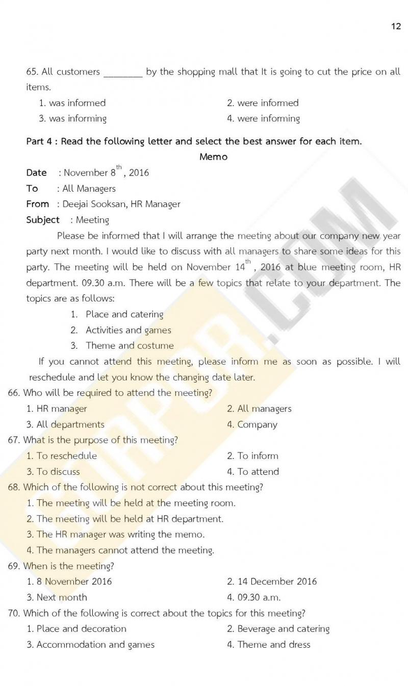 ข้อสอบภาค ก. ป.ตรี ป.โท ชุดที่ 13/2564