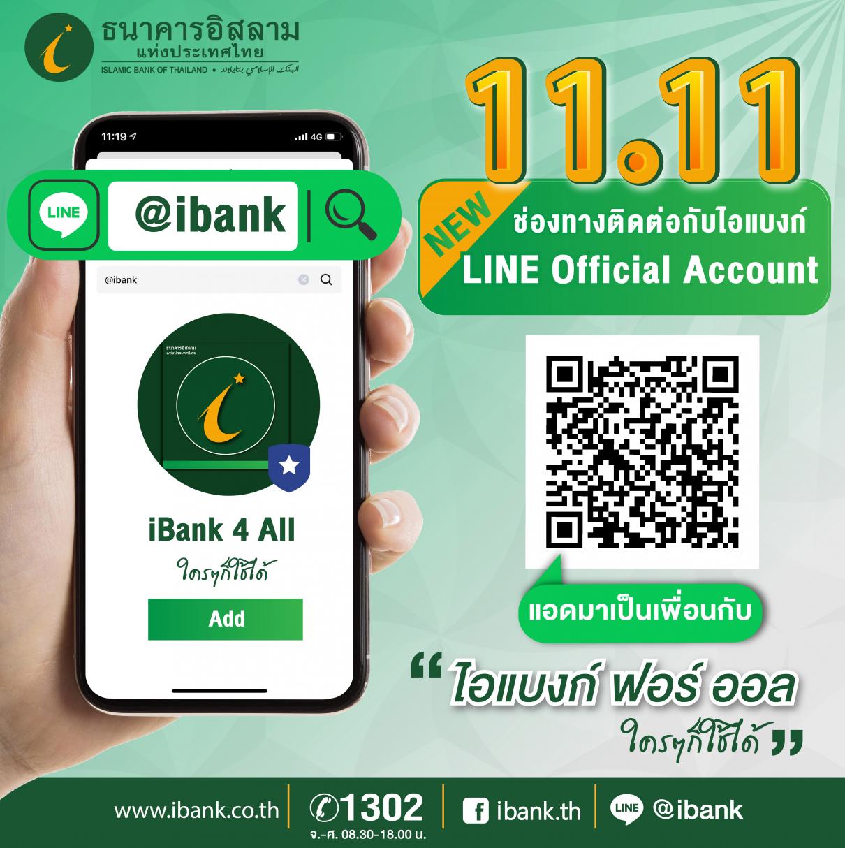 iBank 4 All (ไอแบงก์ ฟอร์ ออล)