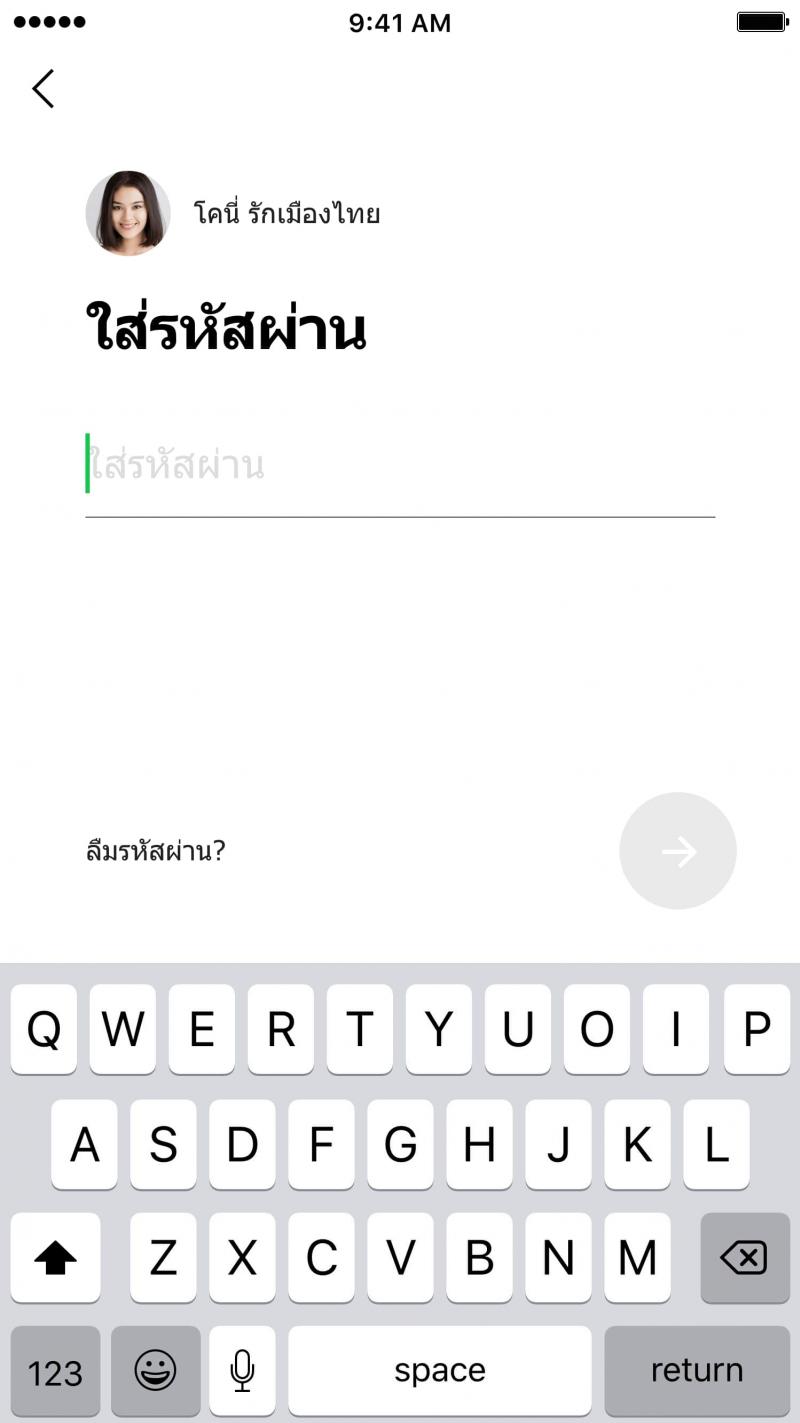 Line เปลี่ยนเครื่องแต่ใช้หมายเลขโทรศัพท์เดิมทำอย่างไร