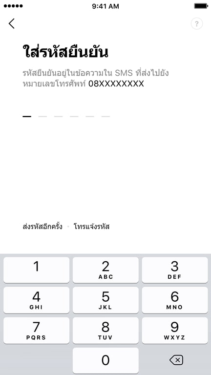 Line เปลี่ยนเครื่องแต่ใช้หมายเลขโทรศัพท์(ใหม่) ทำอย่างไร Line เปลี่ยนเครื่องแต่ใช้หมายเลขโทรศัพท์(ใหม่) ทำอย่างไร