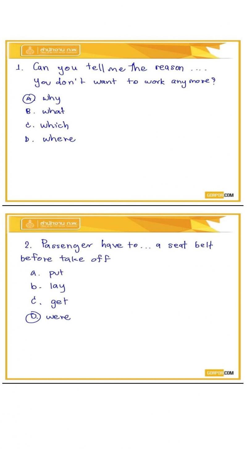 เฉลยข้อสอบภาค ก (ก.พ.) รอบสอบ 27 ก.ย. 63 รอบเช้า โดยพี่โย
