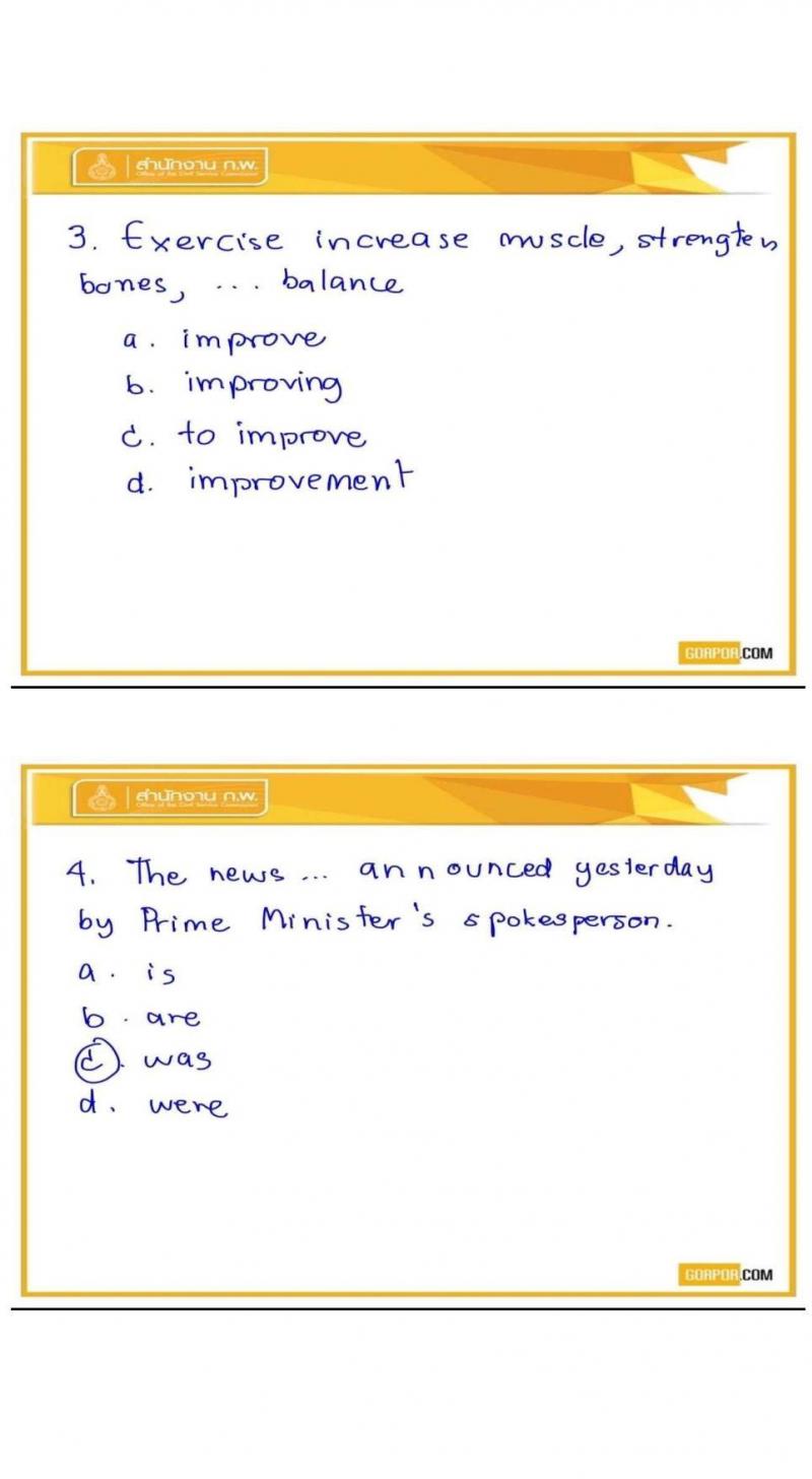 เฉลยข้อสอบภาค ก (ก.พ.) รอบสอบ 27 ก.ย. 63 รอบเช้า โดยพี่โย