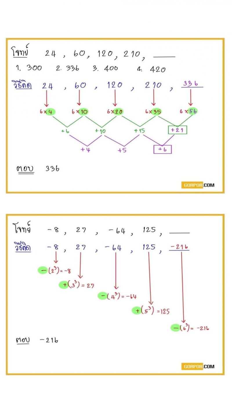 เฉลยข้อสอบภาค ก (ท้องถิ่น) รอบสอบ 12 ธ.ค. 64 รอบเช้า โดยพี่โย