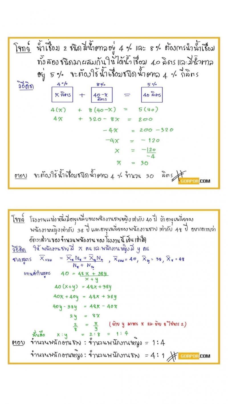 เฉลยข้อสอบภาค ก (ท้องถิ่น) รอบสอบ 12 ธ.ค. 64 รอบเช้า โดยพี่โย