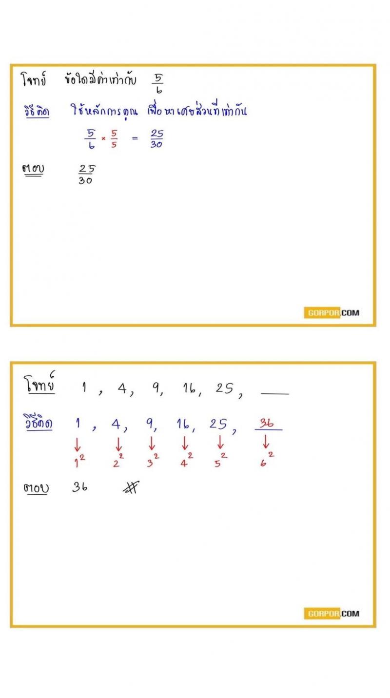 เฉลยข้อสอบภาค ก (ท้องถิ่น) รอบสอบ 12 ธ.ค. 64 รอบเช้า โดยพี่โย