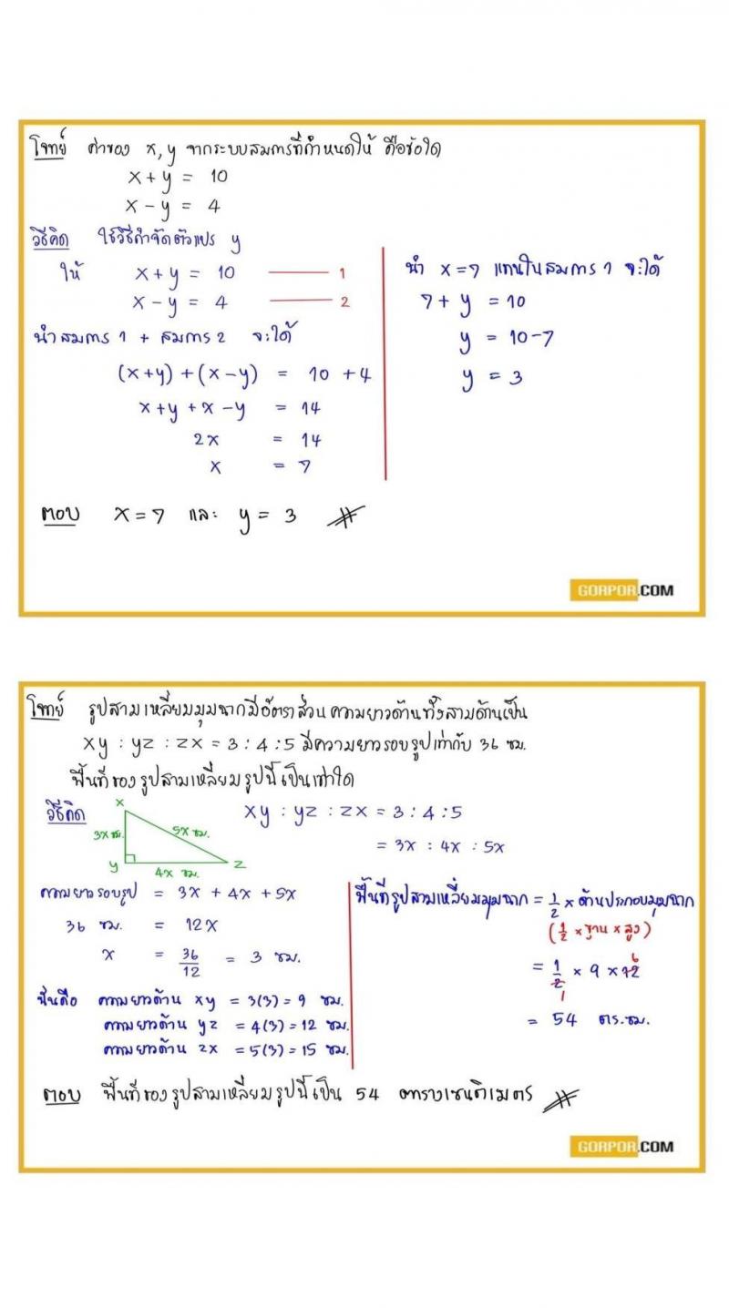 เฉลยข้อสอบภาค ก (ท้องถิ่น) รอบสอบ 12 ธ.ค. 64 รอบเช้า โดยพี่โย