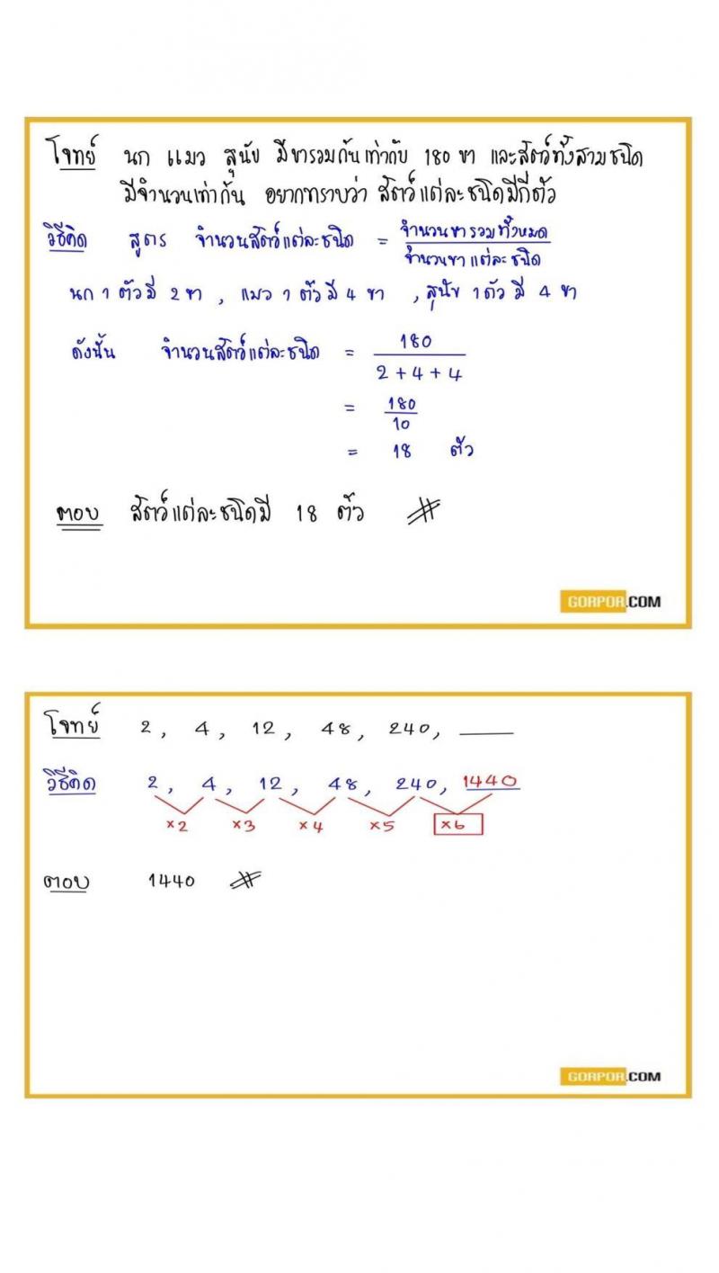 เฉลยข้อสอบภาค ก (ท้องถิ่น) รอบสอบ 12 ธ.ค. 64 รอบเช้า โดยพี่โย