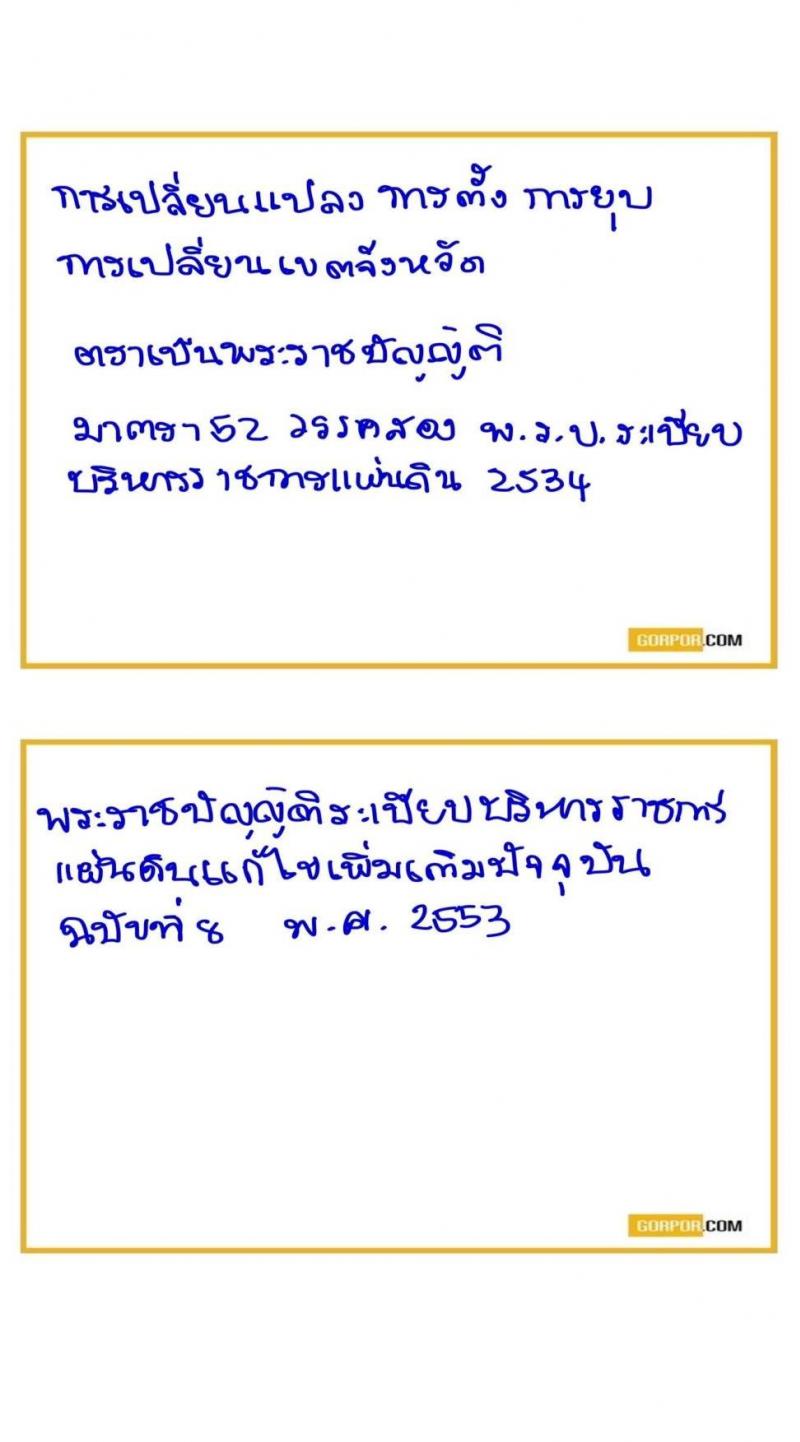เฉลยข้อสอบภาค ก (ท้องถิ่น) รอบสอบ 12 ธ.ค. 64 รอบเช้า โดยพี่โย