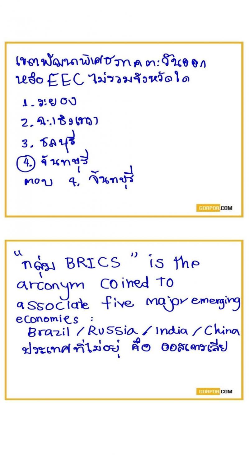 เฉลยข้อสอบภาค ก (ท้องถิ่น) รอบสอบ 12 ธ.ค. 64 รอบเช้า โดยพี่โย