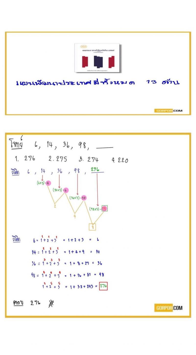 เฉลยข้อสอบภาค ก (ท้องถิ่น) รอบสอบ 12 ธ.ค. 64 รอบเช้า โดยพี่โย