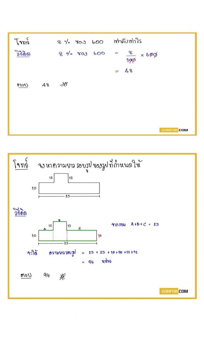 เฉลยข้อสอบภาค ก (ท้องถิ่น) รอบสอบ 12 ธ.ค. 64 รอบเช้า โดยพี่โย