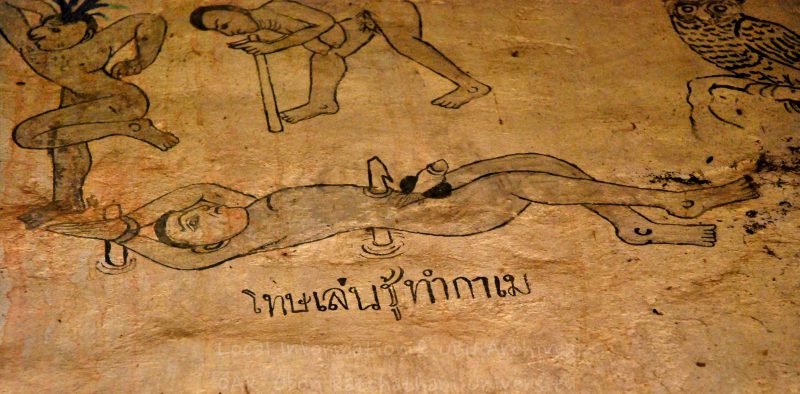 ดวงสมพงศ์สายแนน การเลือกคู่ครองของโบราณอีสาน