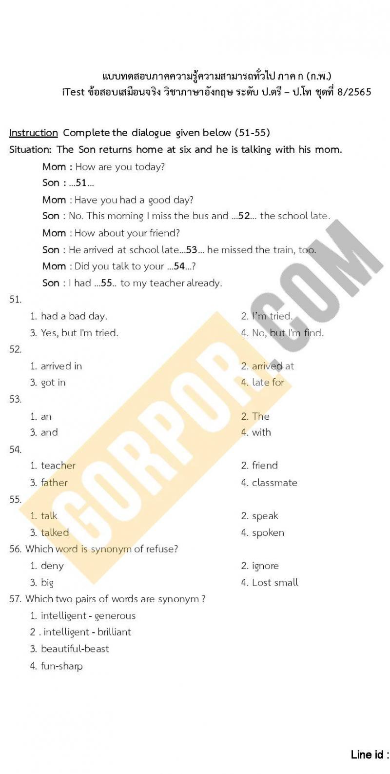 แนวข้อสอบภาค ก (ก.พ.) ระดับ ป.ตรี-ป.โท ชุดที่ 8/2565