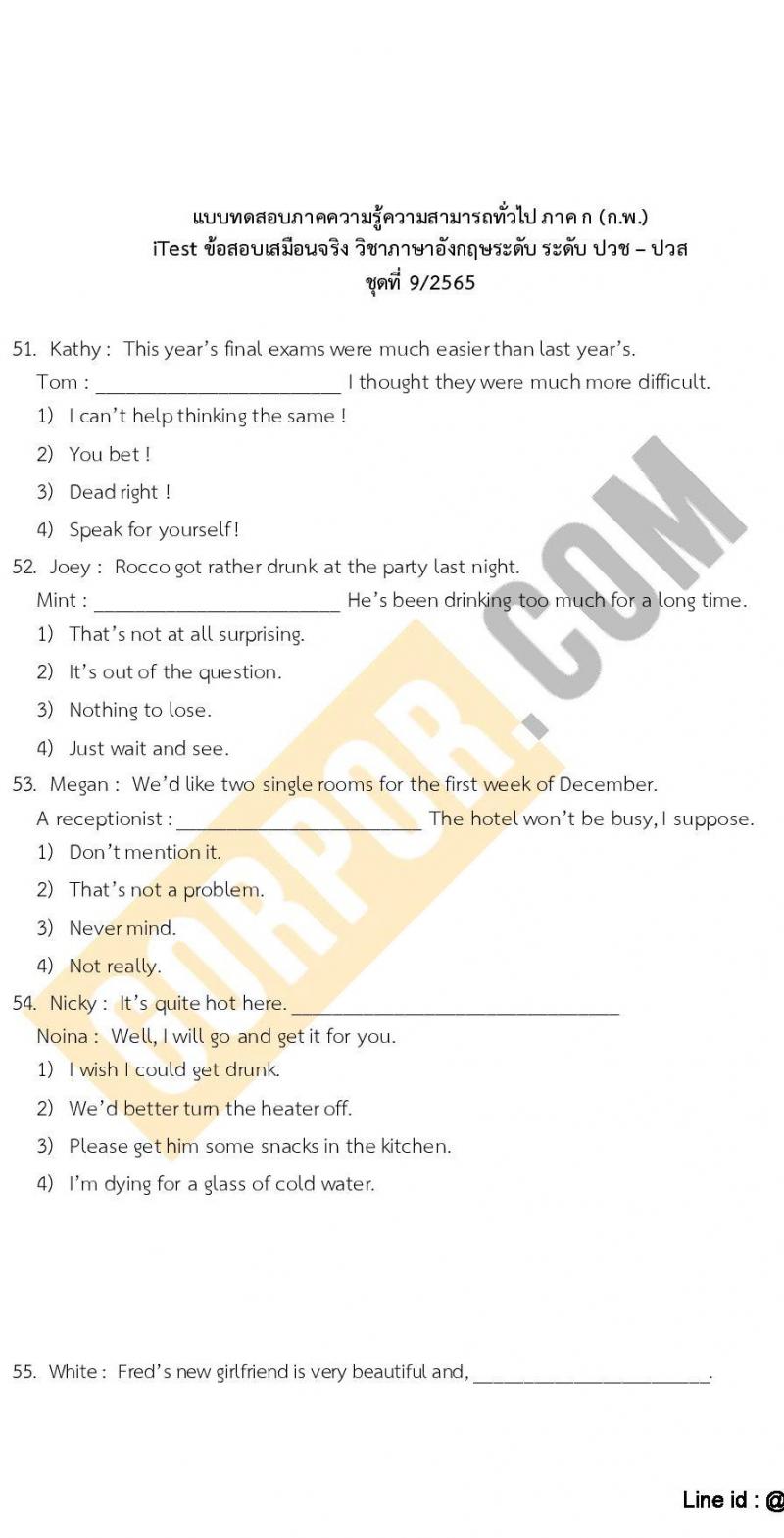 แนวข้อสอบภาค ก (ก.พ.) ระดับ ปวช.-ปวส. ชุดที่ 9/2565