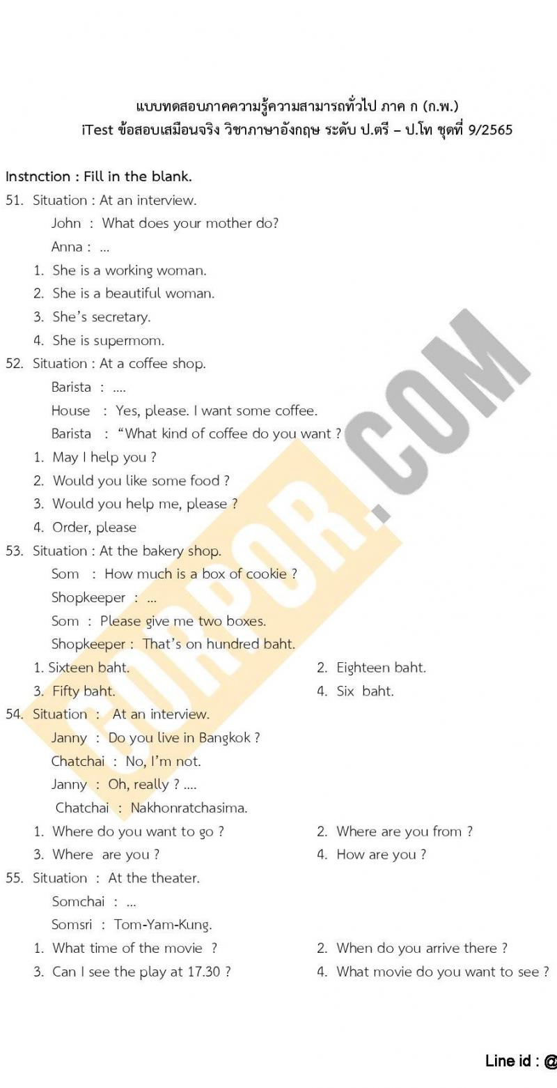 แนวข้อสอบภาค ก (ก.พ.) ระดับ ป.ตรี-ป.โท ชุดที่ 9/2565