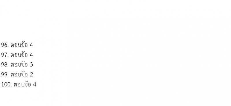 แนวข้อสอบภาค ก (ก.พ.) ระดับ ป.ตรี-ป.โท ชุดที่ 9/2565