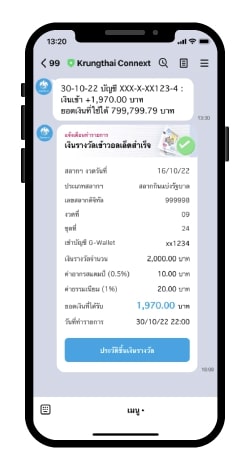 ขึ้นเงินรางวัลผ่าน G-Wallet ระบบทำการแจ้งเตือน เงินรางวัลโอนเข้า G-Wallet สำเร็จ การแจ้งเตือนจาก Line Connext