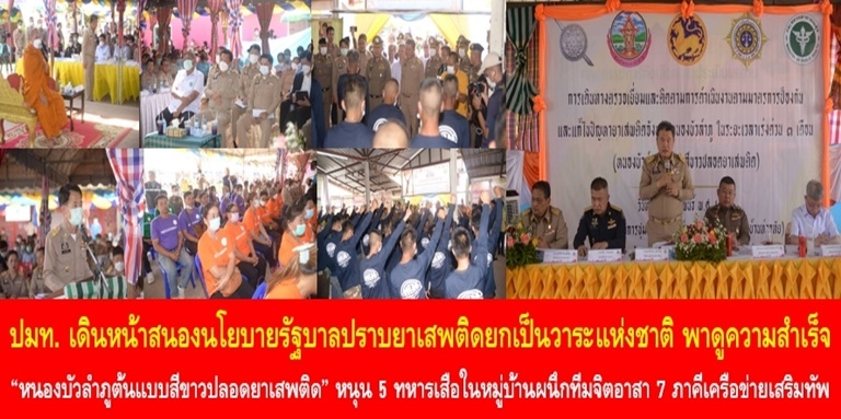 ปลัดมหาดไทยเดินหน้าสนองนโยบายรัฐบาลปราบยาเสพติดยกเป็นวาระแห่งชาติ