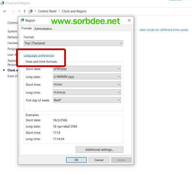 การเปลี่ยนภาษาคีย์บอร์ดและการเพิ่มภาษา กดตัวหนอนเพื่อเปลี่ยนภาษา winwows10