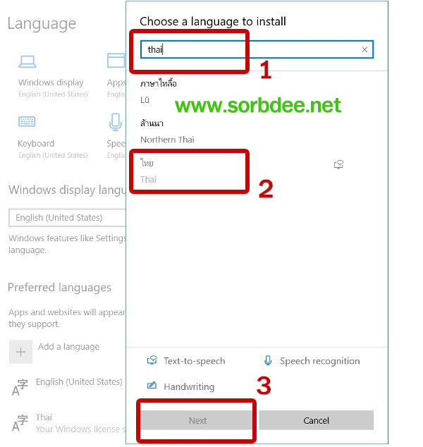 การเปลี่ยนภาษาคีย์บอร์ดและการเพิ่มภาษา กดตัวหนอนเพื่อเปลี่ยนภาษา winwows10