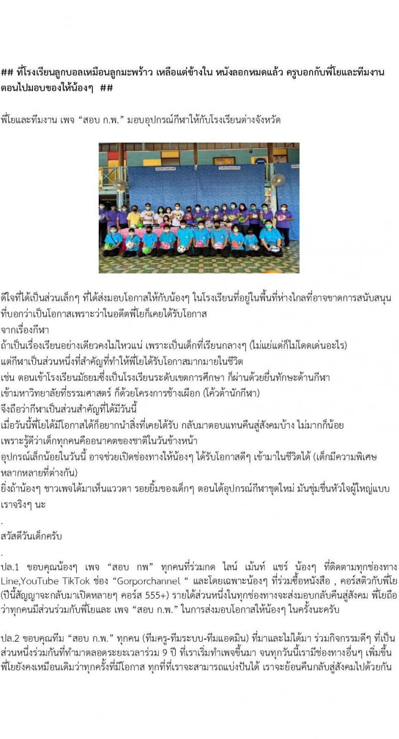 แนวข้อสอบภาค ก e-Exam ระดับ ป.ตรี-ป.โท ชุดที่ 2/2566