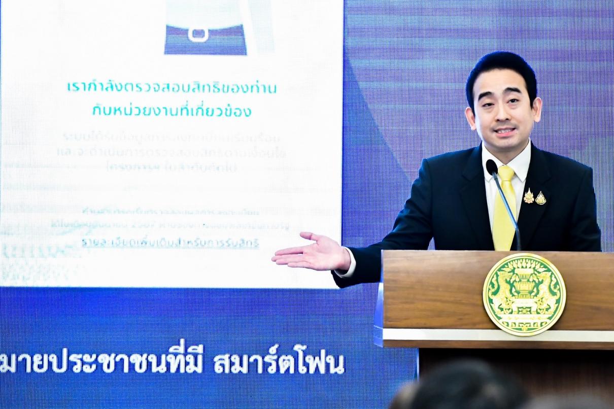 โครงการเติมเงิน 10,000 บาท ผ่าน Digital Wallet โครงการเพื่อประชาชน พร้อมขับเคลื่อนเศรษฐกิจแล้ววันนี้