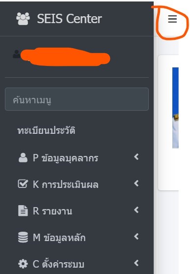 วิธีดูผลการประเมินเงินเดือนที่เร็วกว่าในระบบ ก.พ.7 โดยดูจากข้อมูลข้าราชการพลเรือนสามัญ