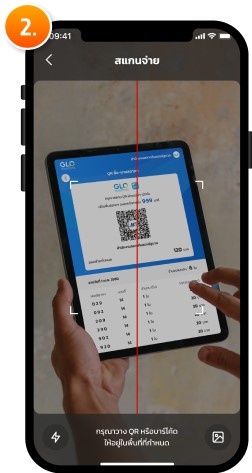 สแกนด้วยกล้องในหน้าหลัก G Wallet หน้าที่ 2
