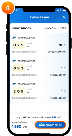 สแกนด้วยกล้องในหน้าหลัก G Wallet หน้าที่ 4