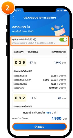 สแกนด้วยกล้องโทรศัพท์ หน้าที่ 2