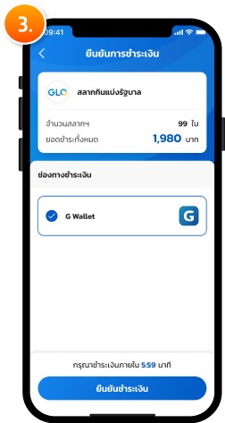 สแกนด้วยกล้องโทรศัพท์ หน้าที่ 3