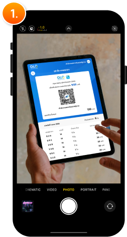 สแกนด้วยกล้องโทรศัพท์ หน้าที่ 1